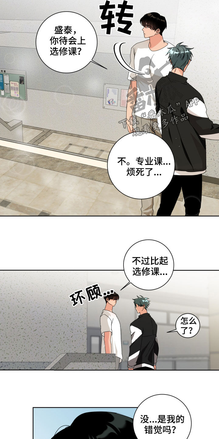 《只接受完美结局》漫画最新章节第23章：看准时机免费下拉式在线观看章节第【15】张图片