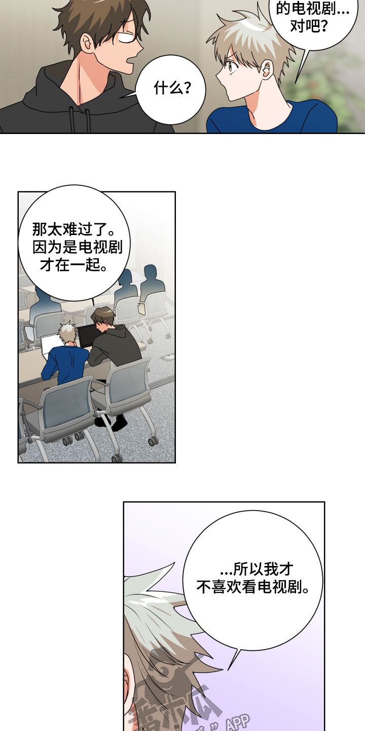 《只接受完美结局》漫画最新章节第23章：看准时机免费下拉式在线观看章节第【8】张图片