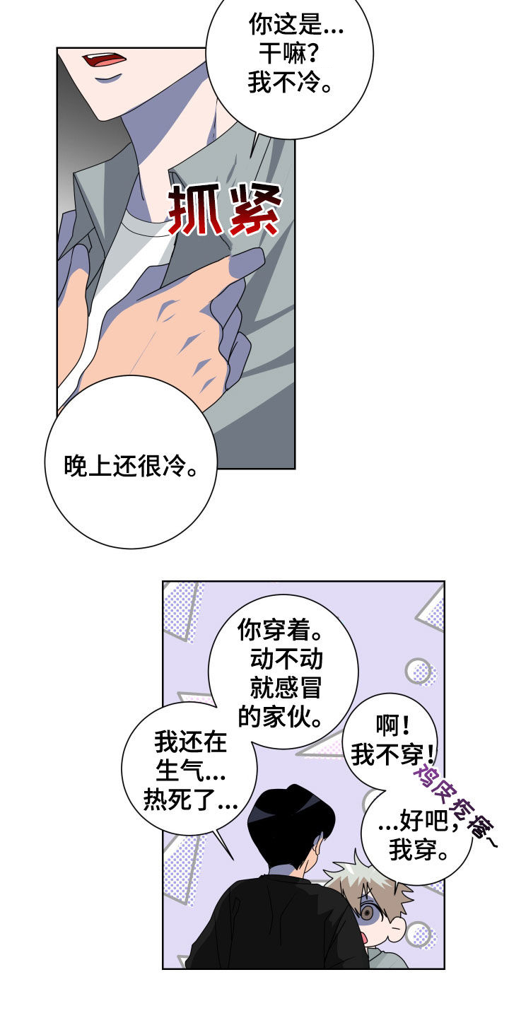 《只接受完美结局》漫画最新章节第25章：提前一小时免费下拉式在线观看章节第【6】张图片