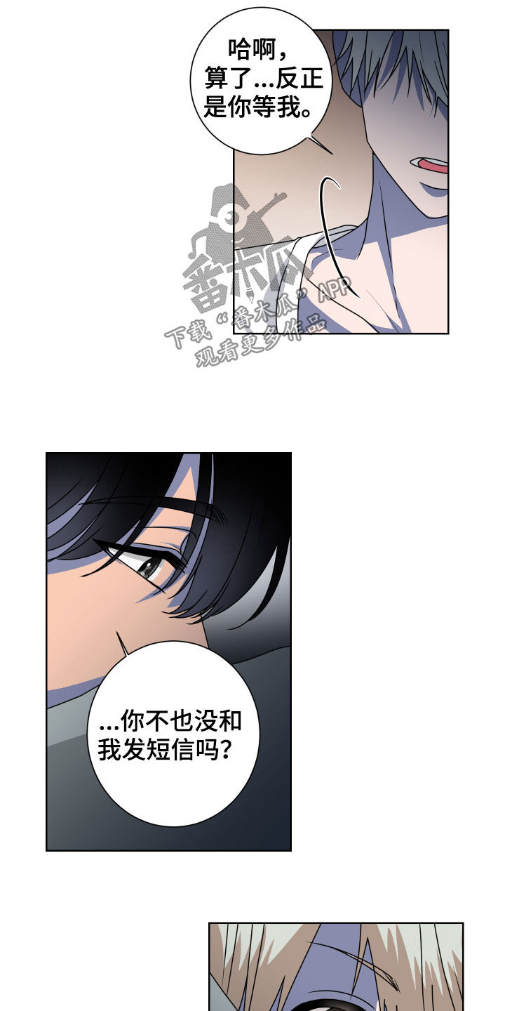 《只接受完美结局》漫画最新章节第25章：提前一小时免费下拉式在线观看章节第【8】张图片