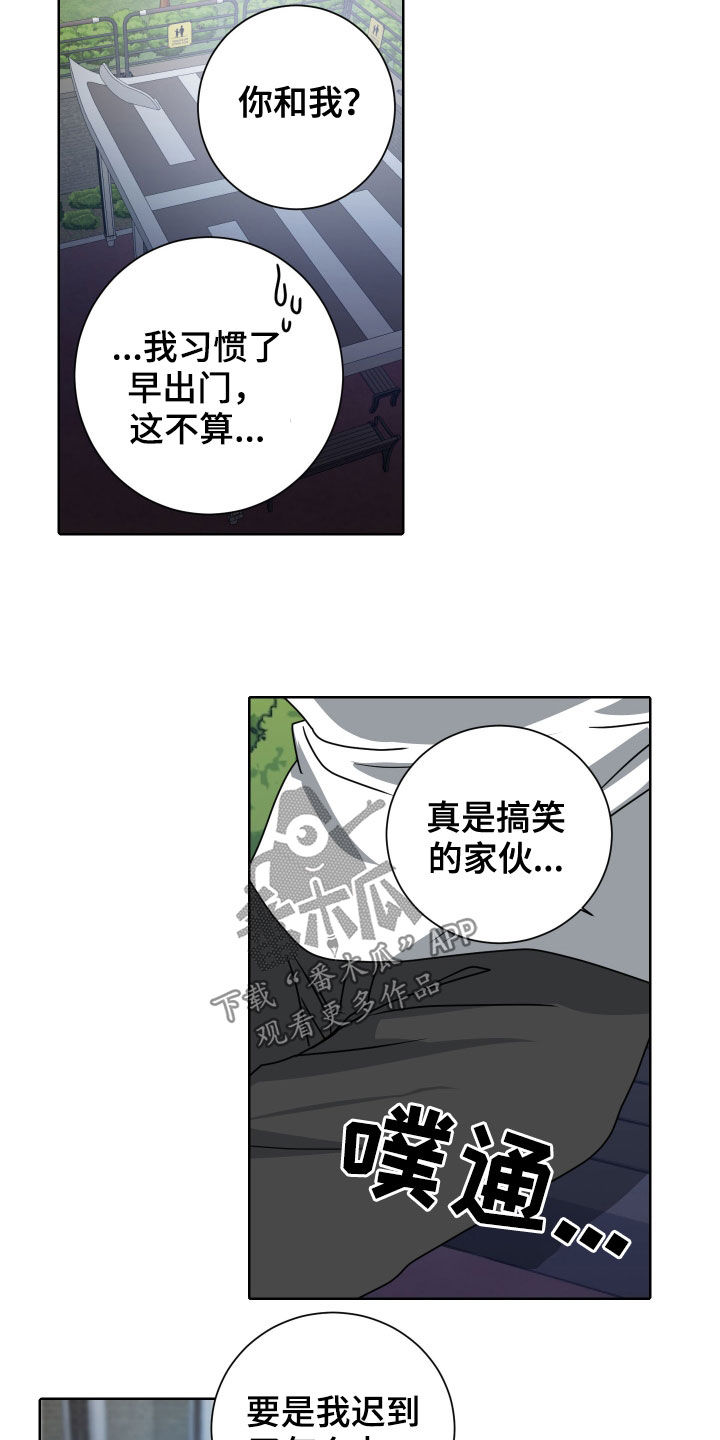 《只接受完美结局》漫画最新章节第25章：提前一小时免费下拉式在线观看章节第【10】张图片