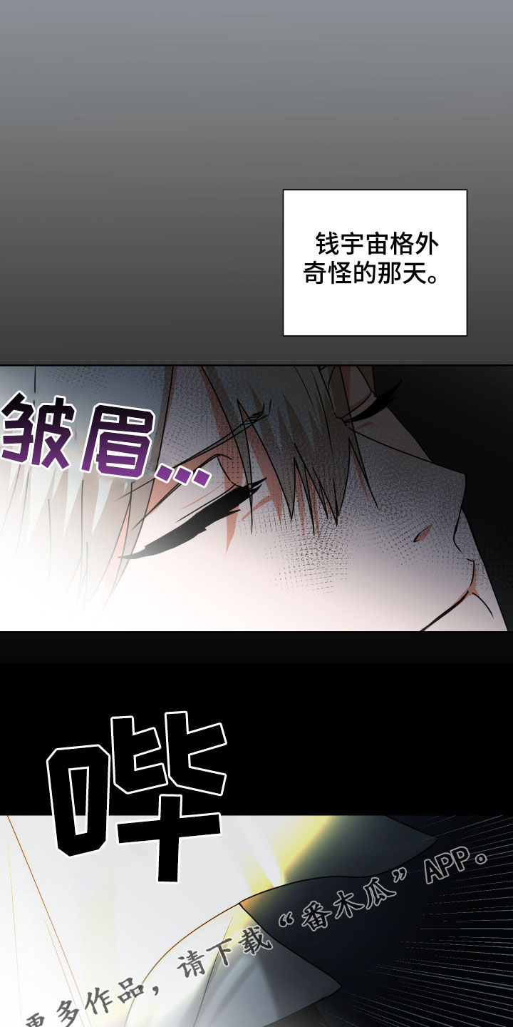 《只接受完美结局》漫画最新章节第25章：提前一小时免费下拉式在线观看章节第【16】张图片