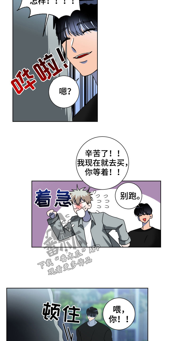 《只接受完美结局》漫画最新章节第25章：提前一小时免费下拉式在线观看章节第【4】张图片