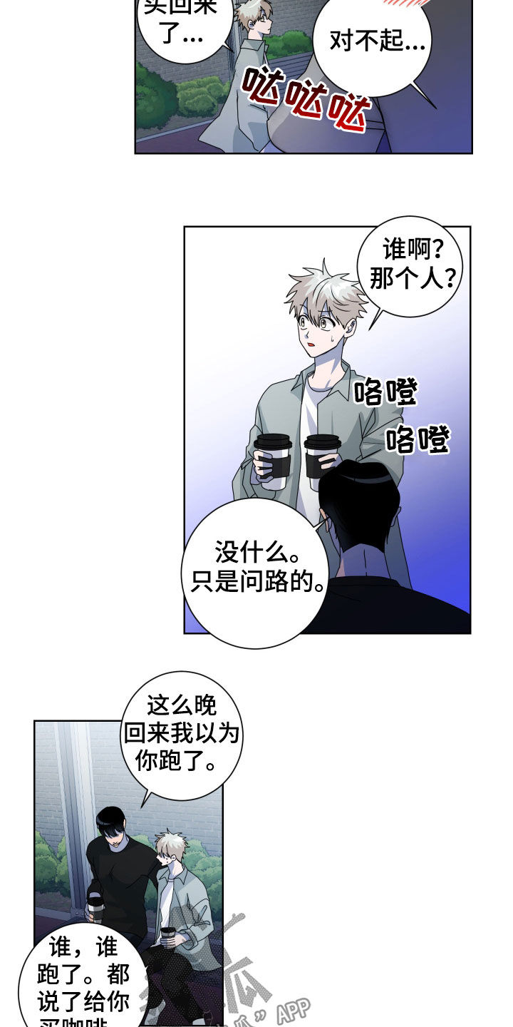 《只接受完美结局》漫画最新章节第26章：抱一个免费下拉式在线观看章节第【13】张图片