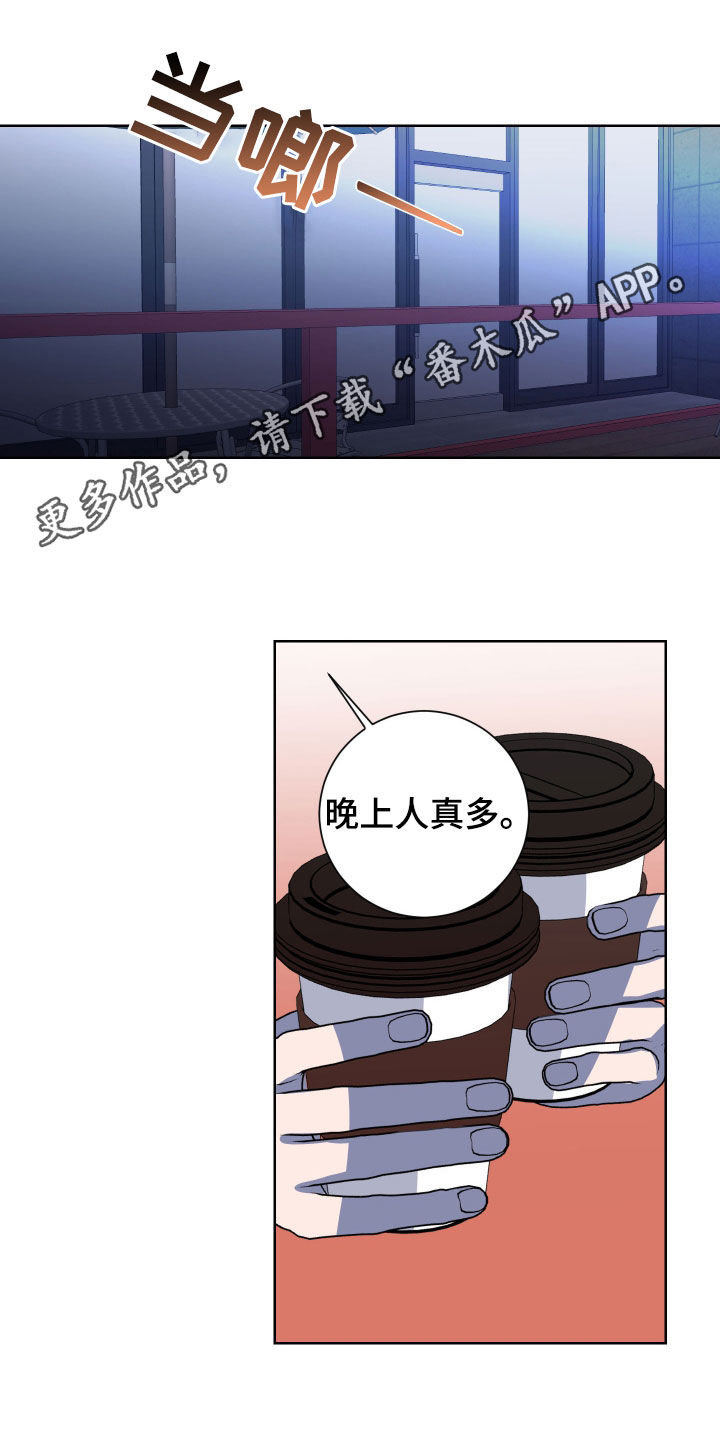 《只接受完美结局》漫画最新章节第26章：抱一个免费下拉式在线观看章节第【16】张图片