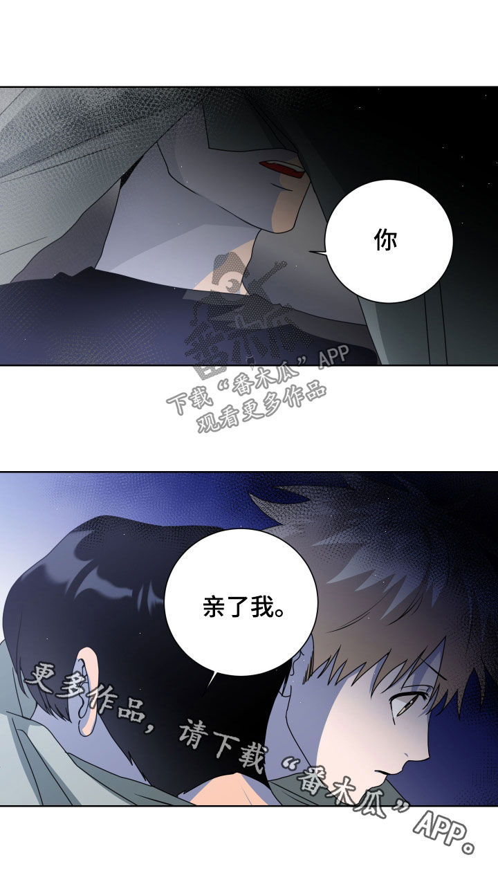 《只接受完美结局》漫画最新章节第26章：抱一个免费下拉式在线观看章节第【1】张图片