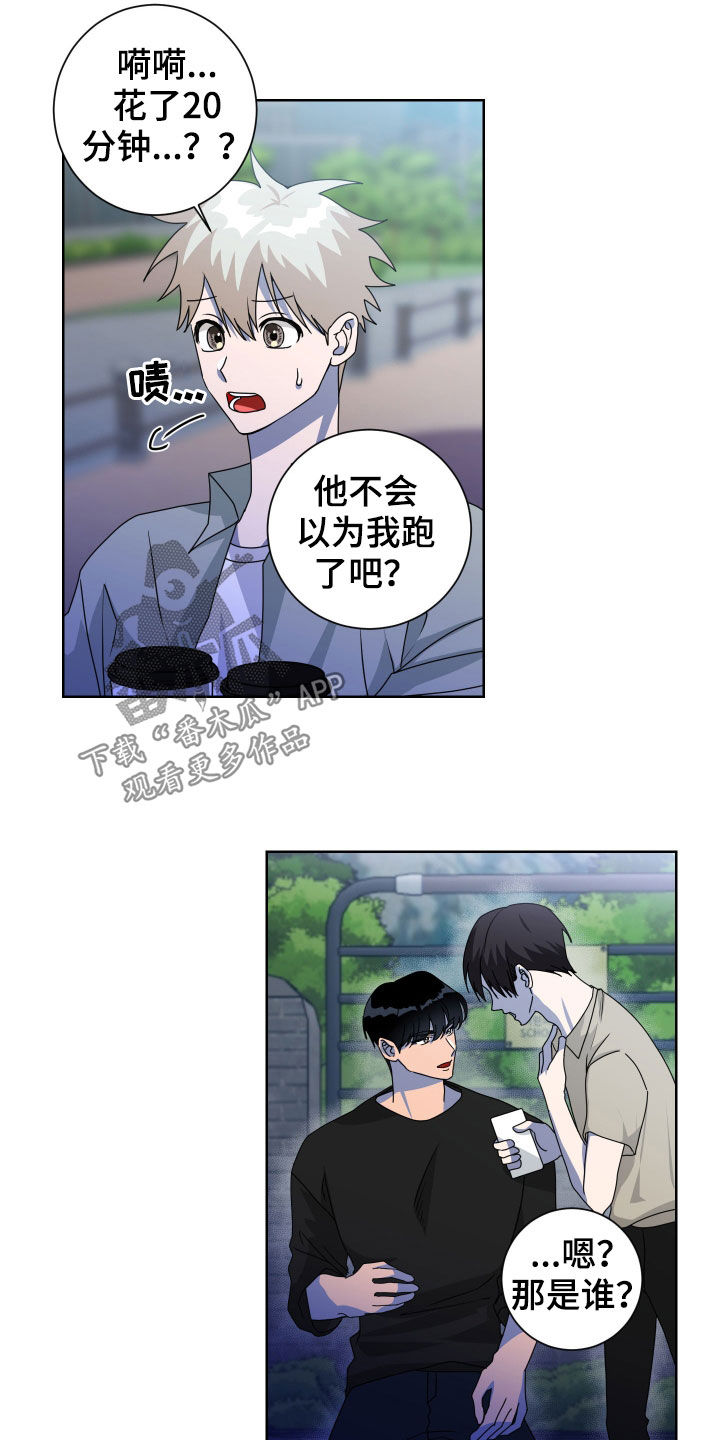 《只接受完美结局》漫画最新章节第26章：抱一个免费下拉式在线观看章节第【15】张图片