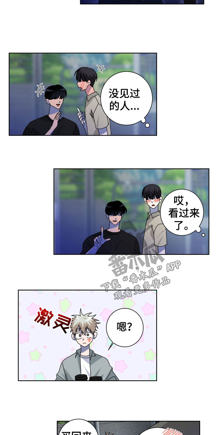 《只接受完美结局》漫画最新章节第26章：抱一个免费下拉式在线观看章节第【14】张图片