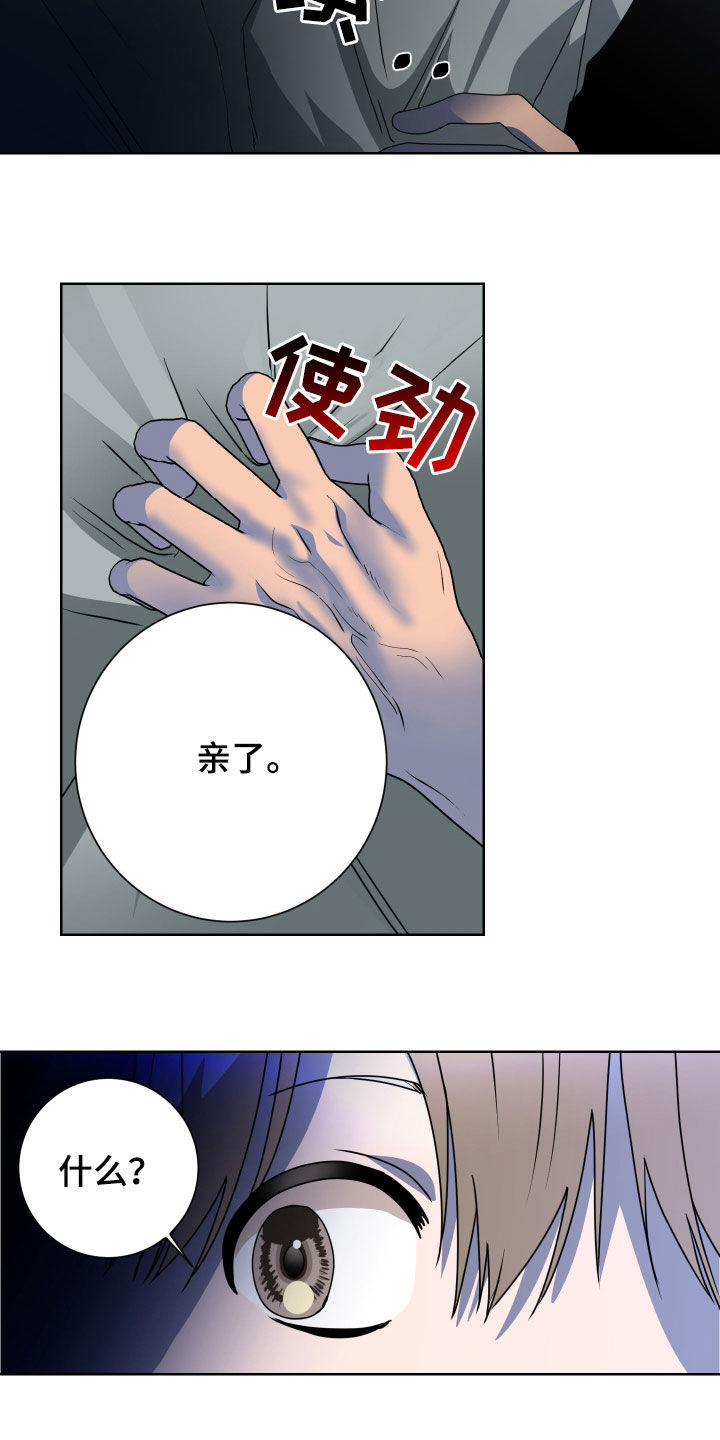 《只接受完美结局》漫画最新章节第26章：抱一个免费下拉式在线观看章节第【2】张图片