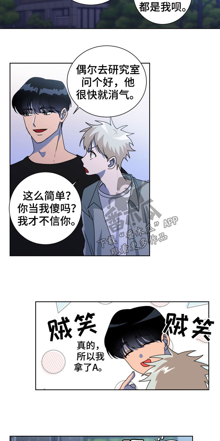 《只接受完美结局》漫画最新章节第26章：抱一个免费下拉式在线观看章节第【11】张图片