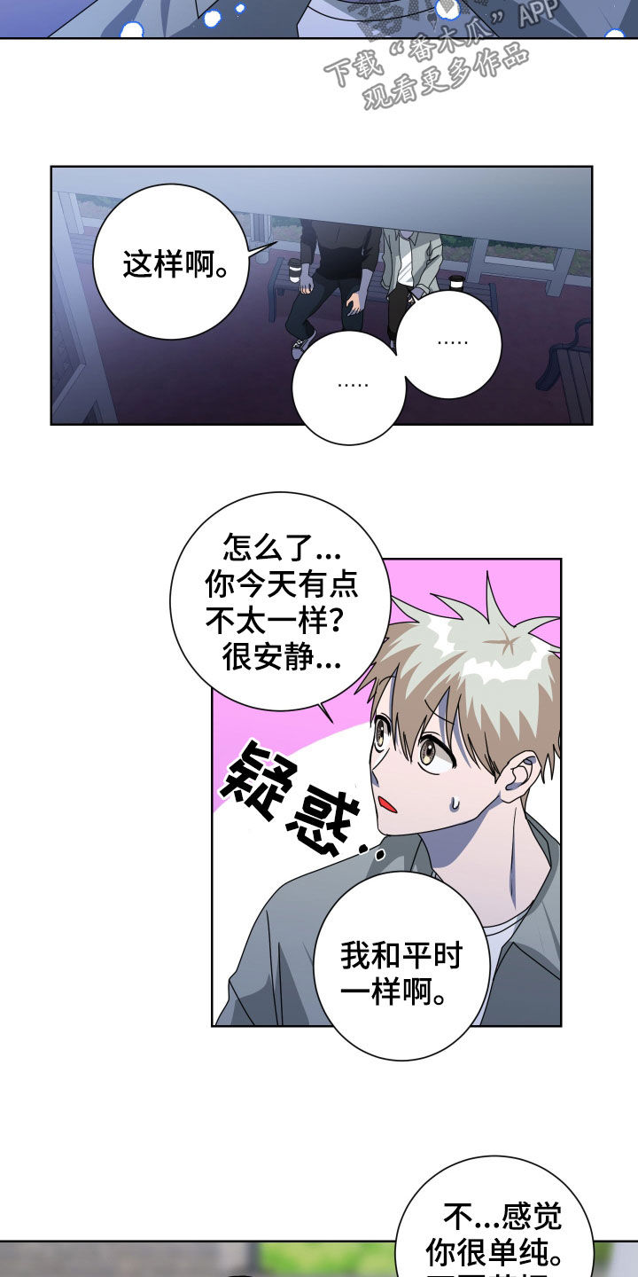 《只接受完美结局》漫画最新章节第26章：抱一个免费下拉式在线观看章节第【6】张图片