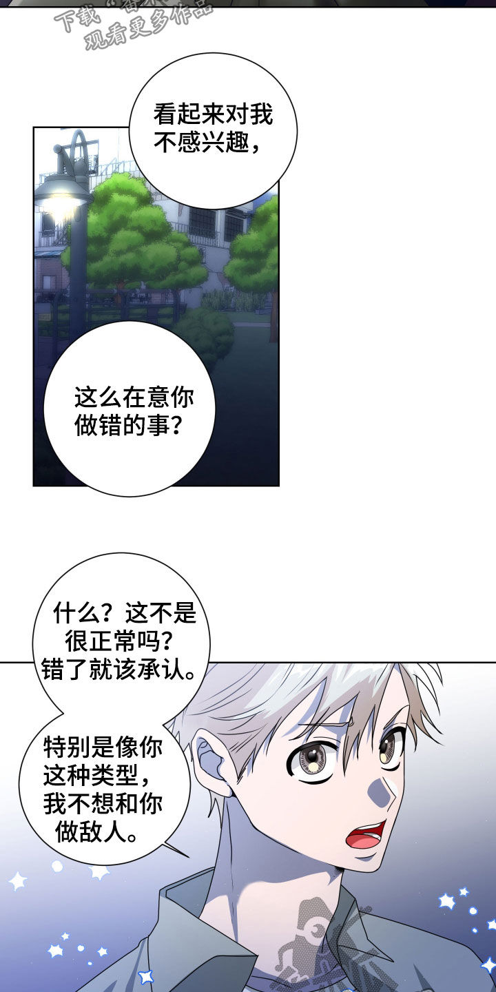 《只接受完美结局》漫画最新章节第26章：抱一个免费下拉式在线观看章节第【7】张图片