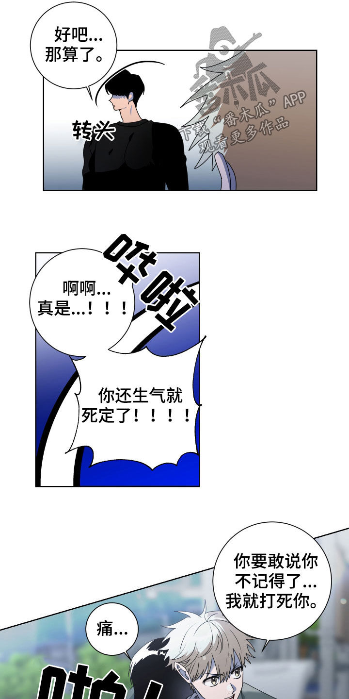 《只接受完美结局》漫画最新章节第26章：抱一个免费下拉式在线观看章节第【4】张图片