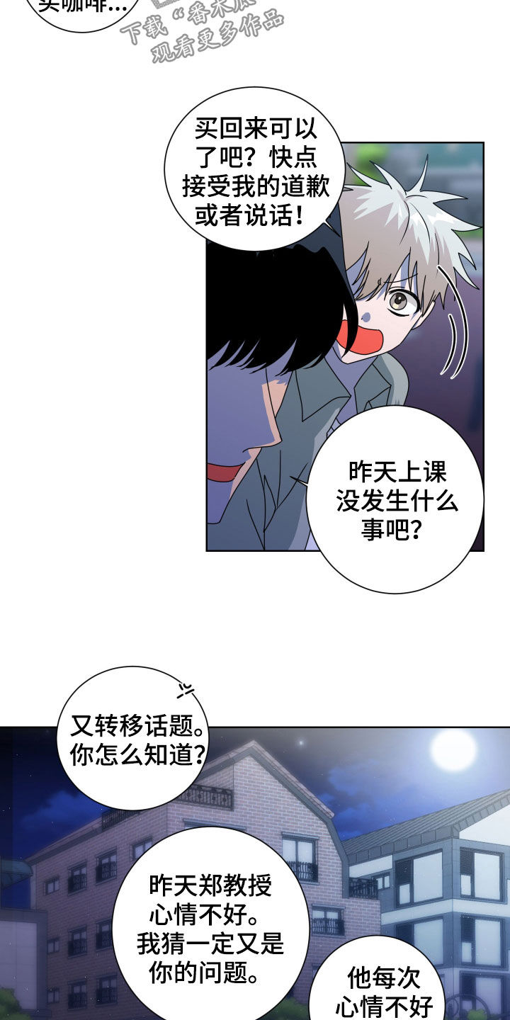 《只接受完美结局》漫画最新章节第26章：抱一个免费下拉式在线观看章节第【12】张图片