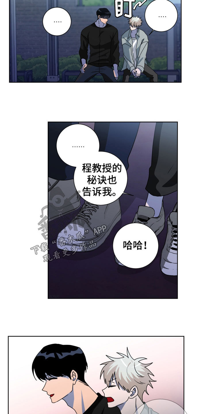 《只接受完美结局》漫画最新章节第26章：抱一个免费下拉式在线观看章节第【10】张图片