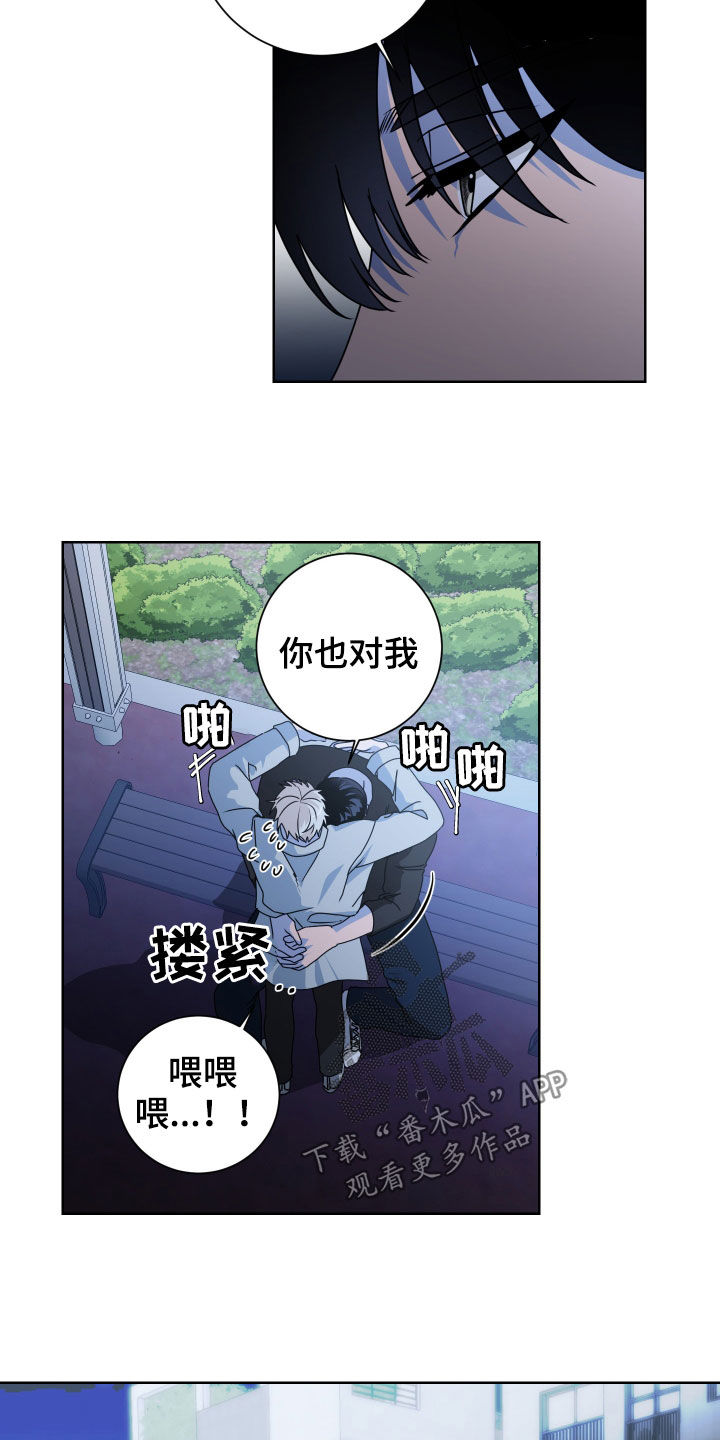 《只接受完美结局》漫画最新章节第27章：孽缘免费下拉式在线观看章节第【15】张图片