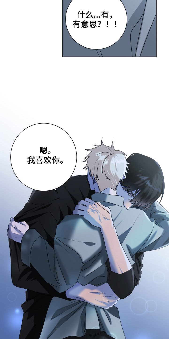 《只接受完美结局》漫画最新章节第27章：孽缘免费下拉式在线观看章节第【11】张图片