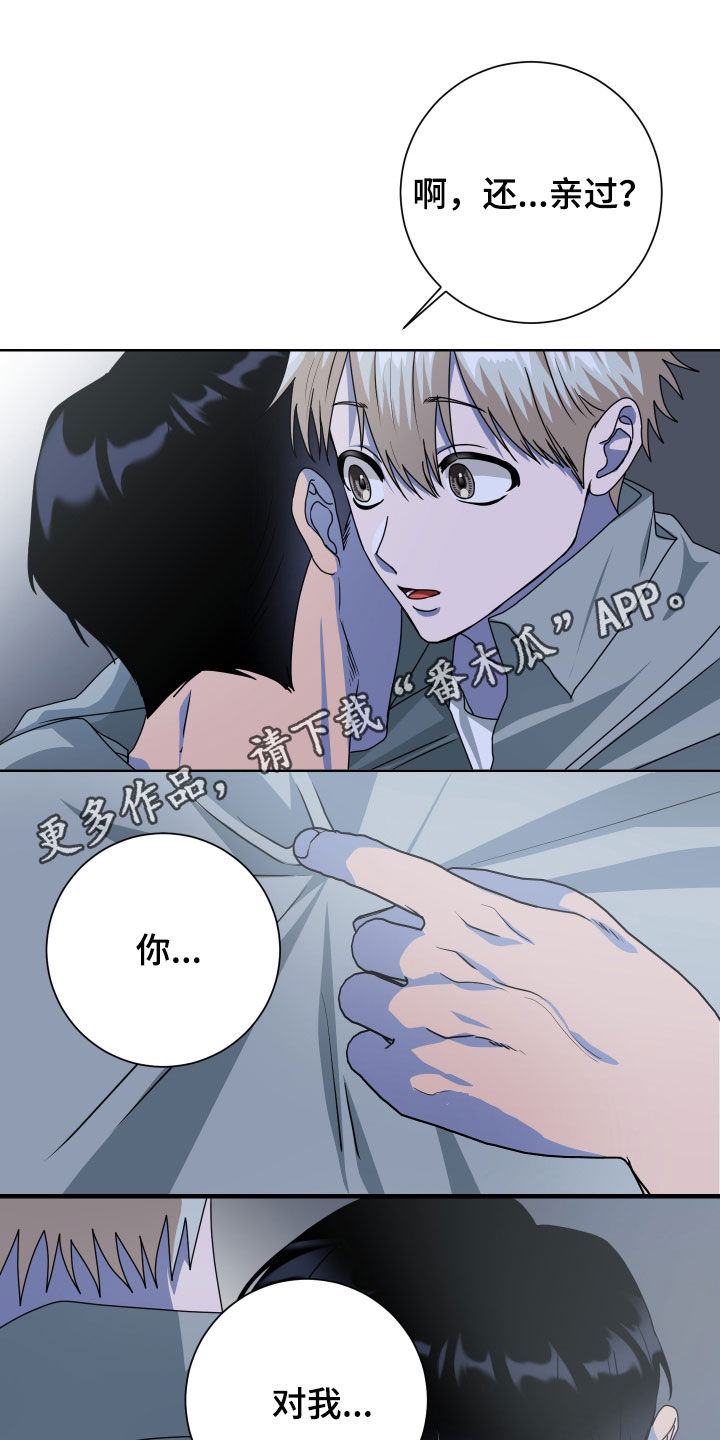 《只接受完美结局》漫画最新章节第27章：孽缘免费下拉式在线观看章节第【18】张图片