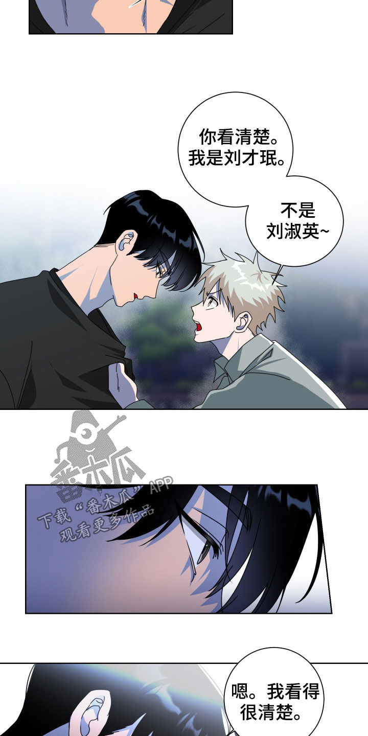 《只接受完美结局》漫画最新章节第27章：孽缘免费下拉式在线观看章节第【7】张图片