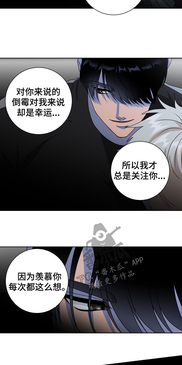 《只接受完美结局》漫画最新章节第28章：是梦免费下拉式在线观看章节第【18】张图片