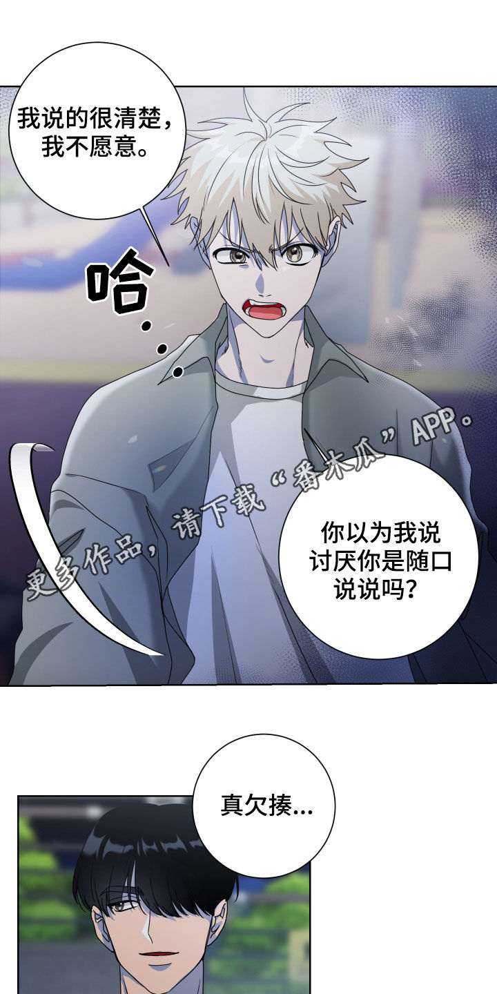 《只接受完美结局》漫画最新章节第28章：是梦免费下拉式在线观看章节第【21】张图片