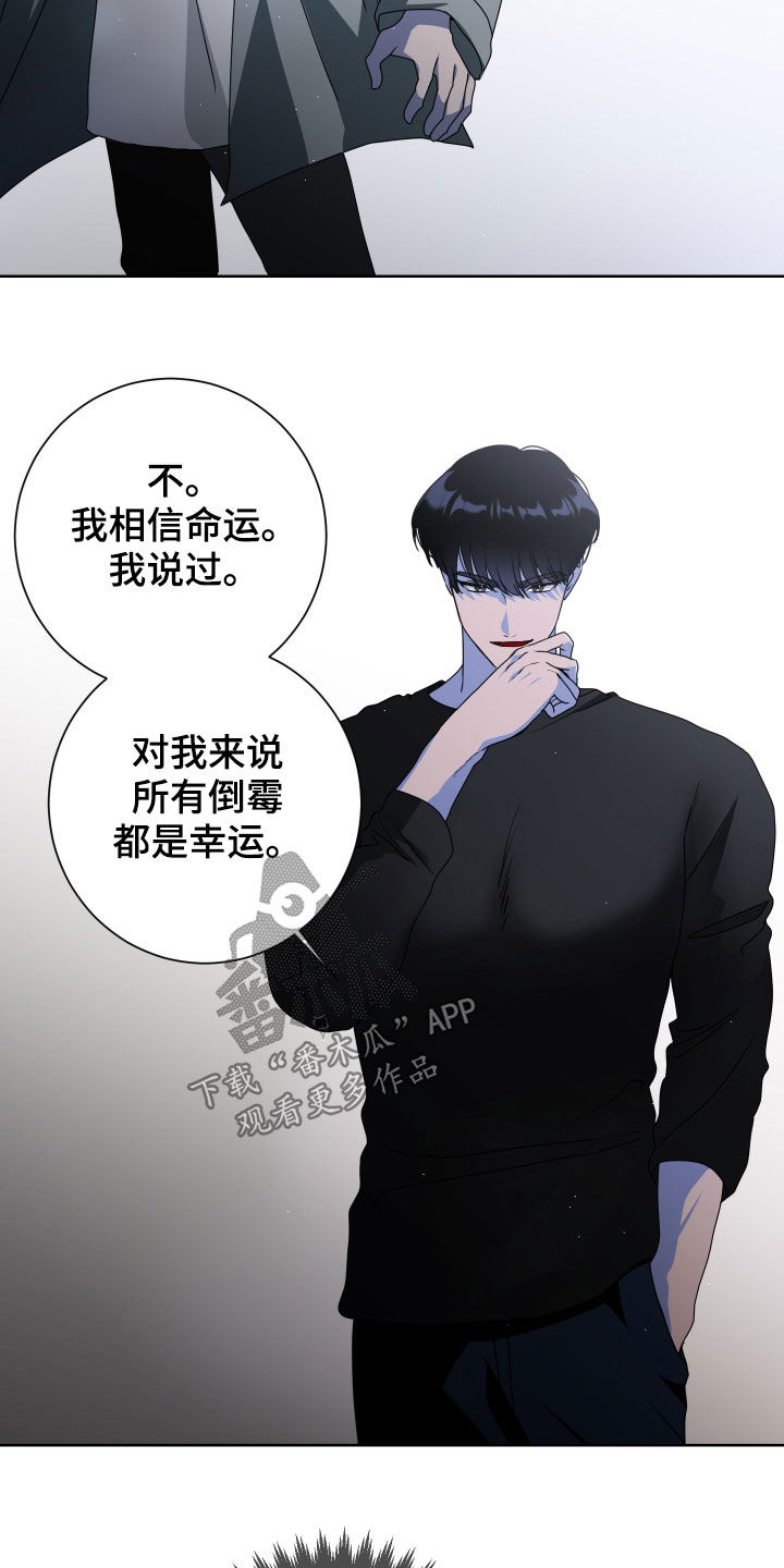 《只接受完美结局》漫画最新章节第28章：是梦免费下拉式在线观看章节第【11】张图片