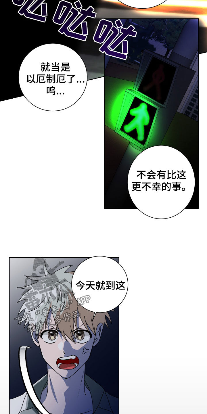 《只接受完美结局》漫画最新章节第28章：是梦免费下拉式在线观看章节第【8】张图片