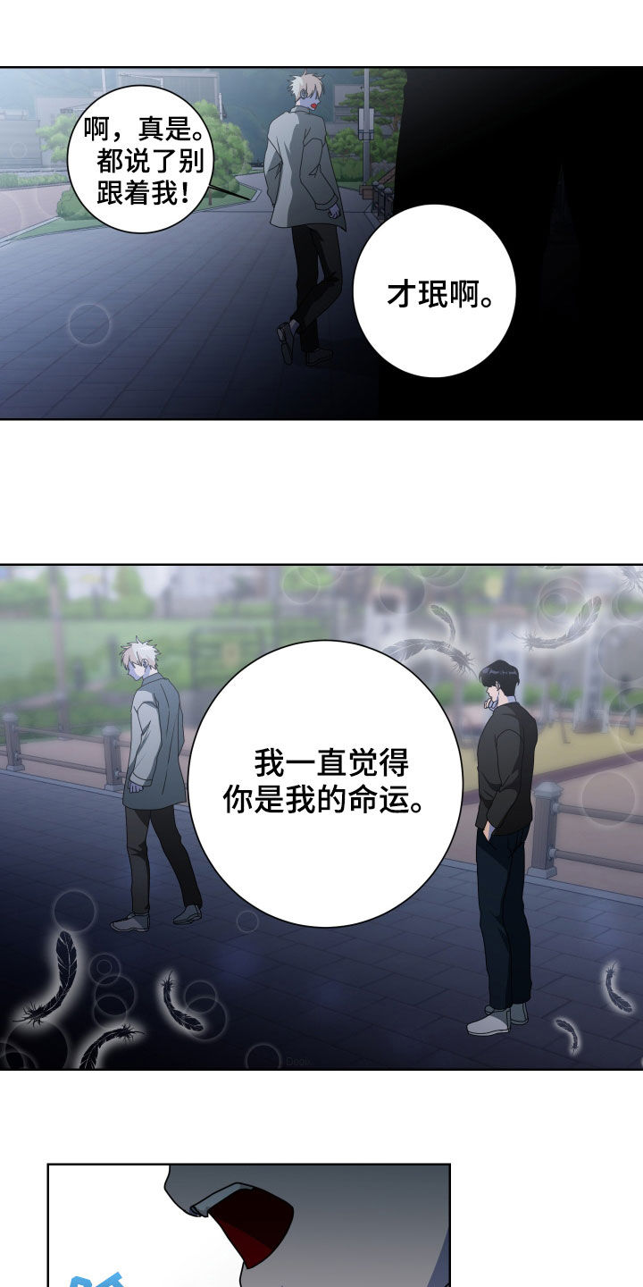 《只接受完美结局》漫画最新章节第28章：是梦免费下拉式在线观看章节第【13】张图片