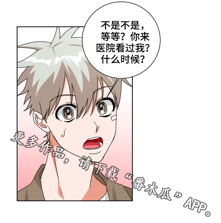 《只接受完美结局》漫画最新章节第29章：担心免费下拉式在线观看章节第【1】张图片