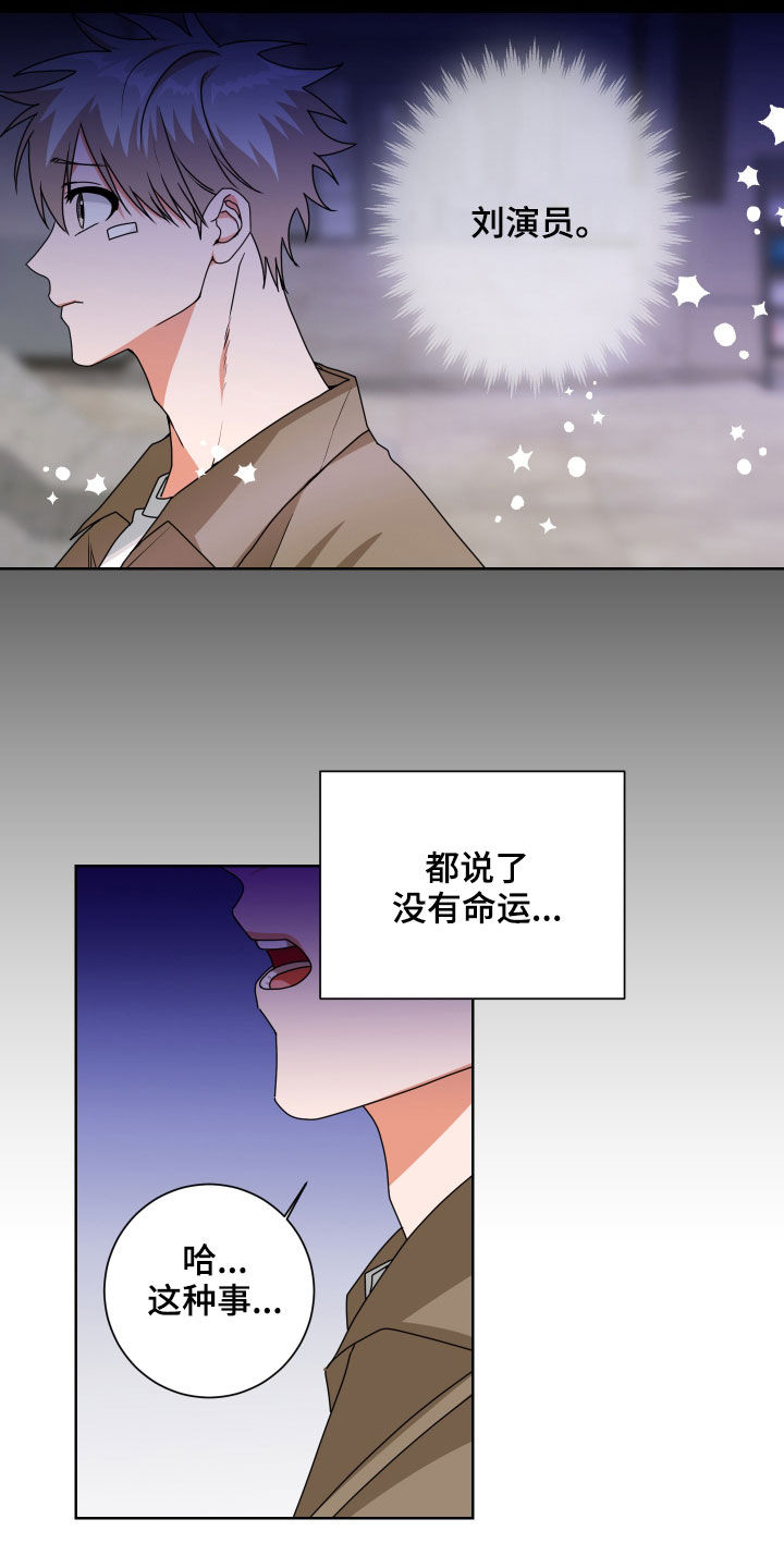 《只接受完美结局》漫画最新章节第29章：担心免费下拉式在线观看章节第【12】张图片