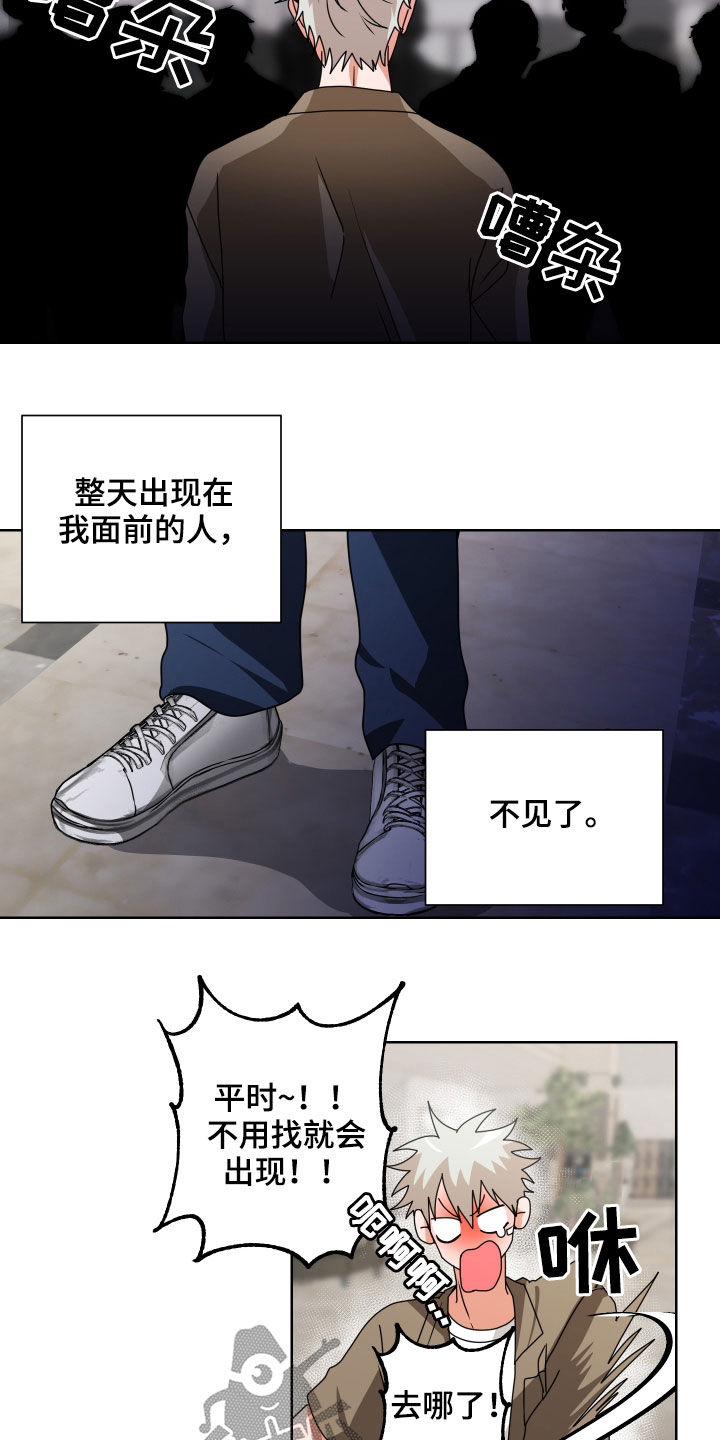 《只接受完美结局》漫画最新章节第29章：担心免费下拉式在线观看章节第【7】张图片