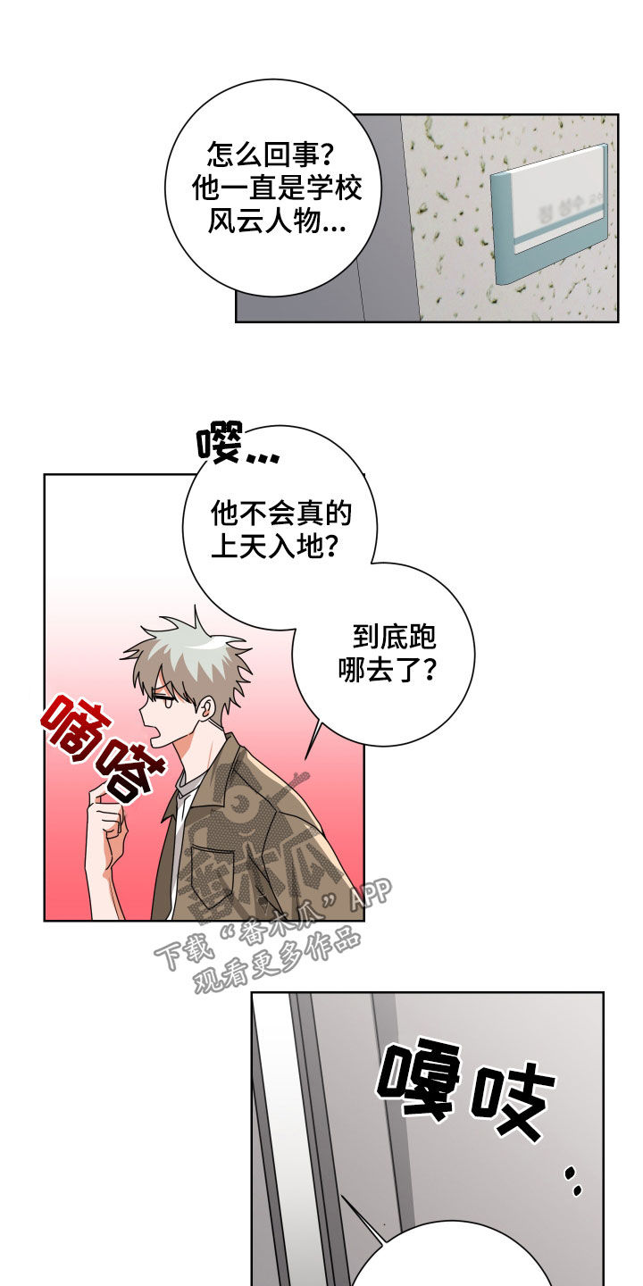 《只接受完美结局》漫画最新章节第30章：视而不见免费下拉式在线观看章节第【12】张图片