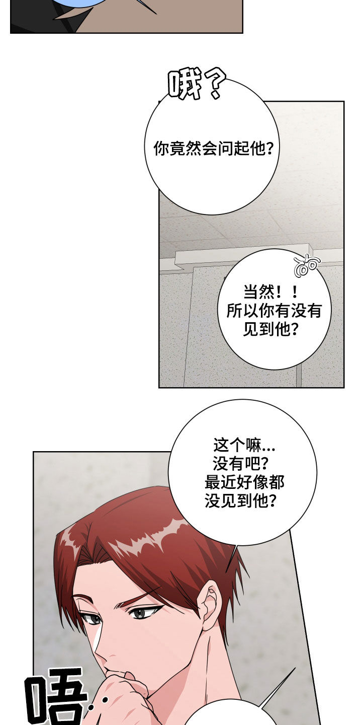 《只接受完美结局》漫画最新章节第30章：视而不见免费下拉式在线观看章节第【16】张图片