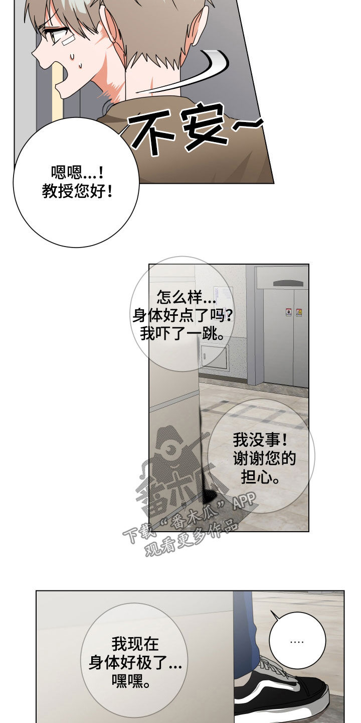 《只接受完美结局》漫画最新章节第30章：视而不见免费下拉式在线观看章节第【7】张图片