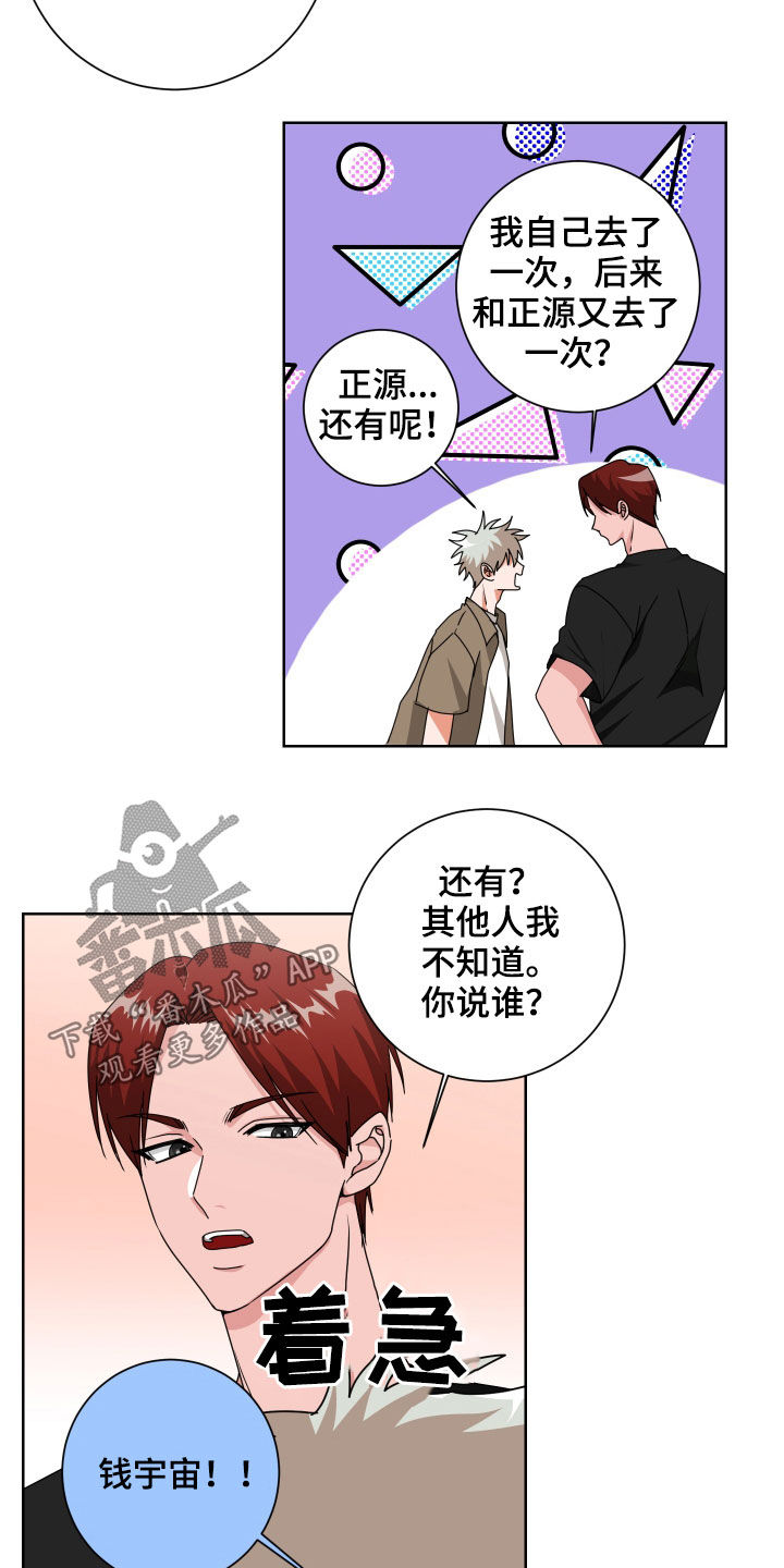 《只接受完美结局》漫画最新章节第30章：视而不见免费下拉式在线观看章节第【17】张图片