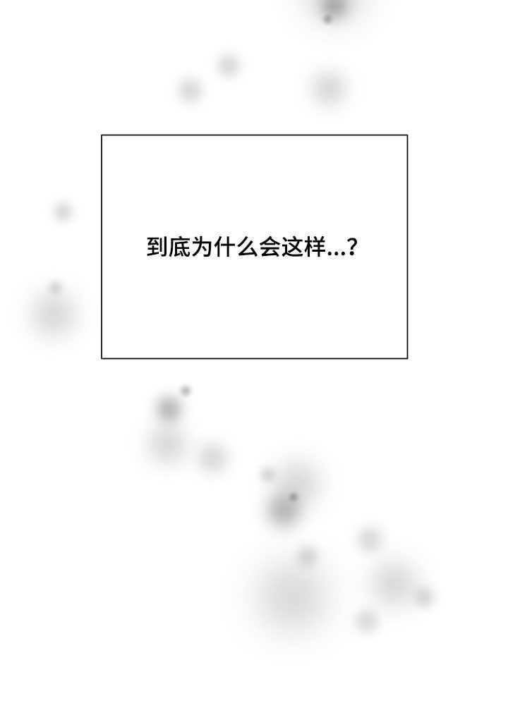 《只接受完美结局》漫画最新章节第30章：视而不见免费下拉式在线观看章节第【1】张图片