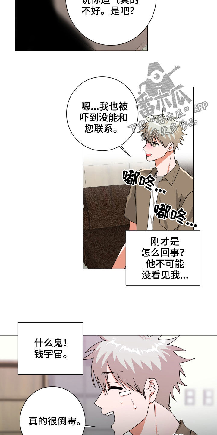 《只接受完美结局》漫画最新章节第30章：视而不见免费下拉式在线观看章节第【4】张图片