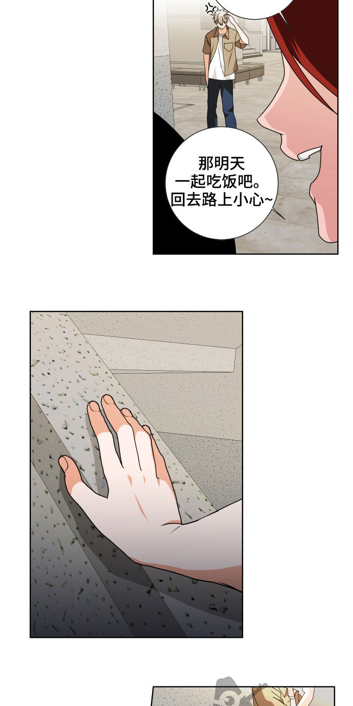 《只接受完美结局》漫画最新章节第30章：视而不见免费下拉式在线观看章节第【14】张图片