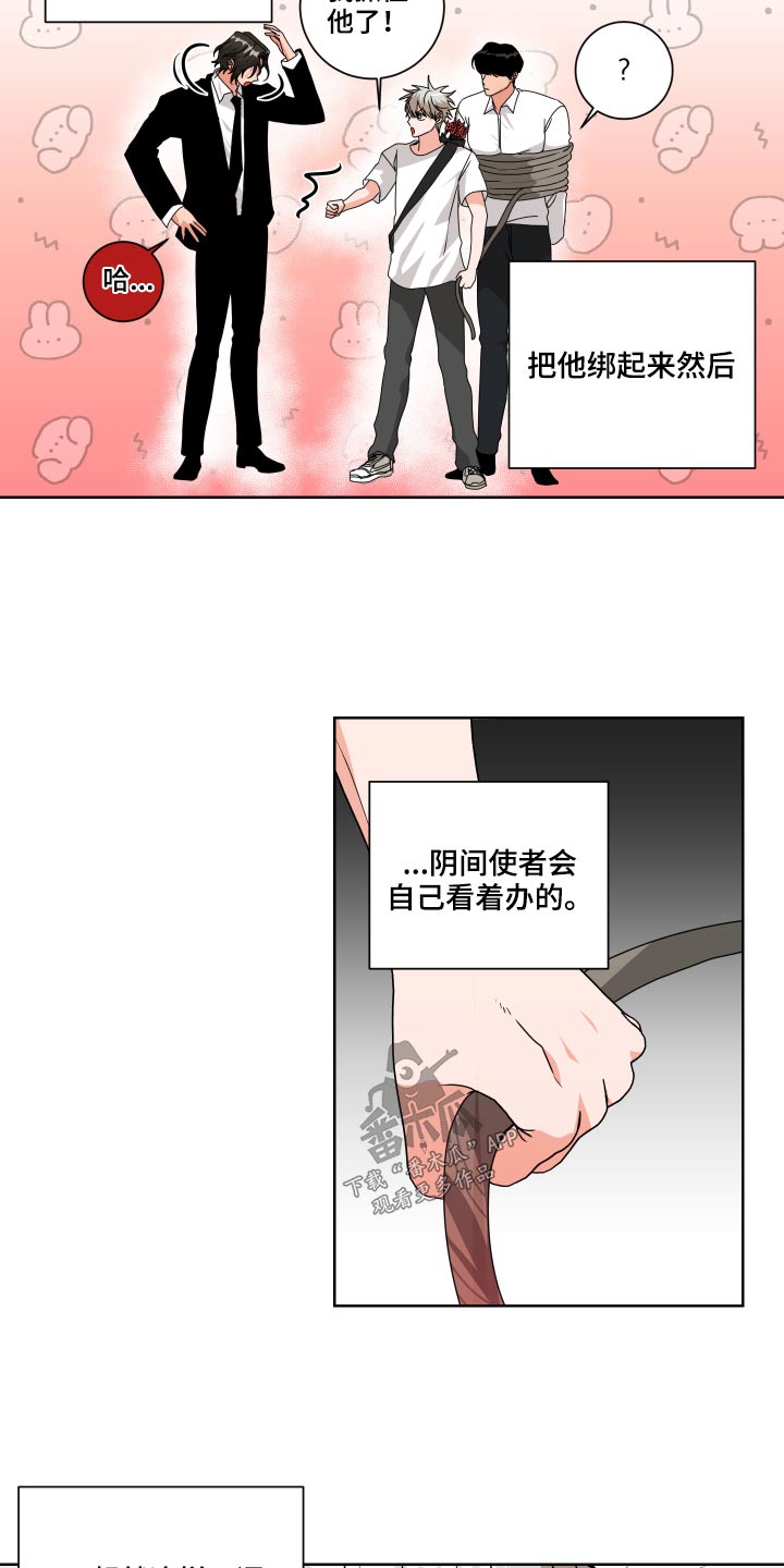 《只接受完美结局》漫画最新章节第31章：不对劲免费下拉式在线观看章节第【10】张图片