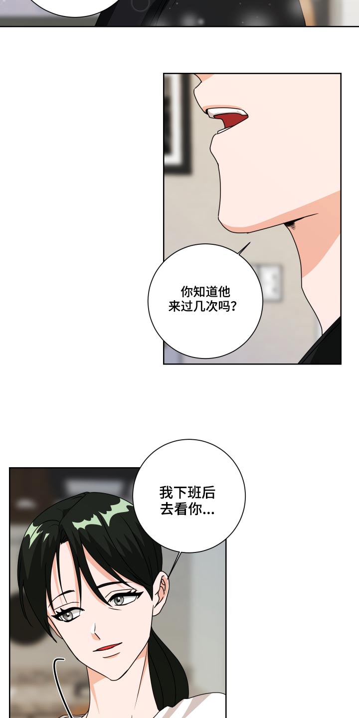 《只接受完美结局》漫画最新章节第32章：不懂为什么免费下拉式在线观看章节第【18】张图片