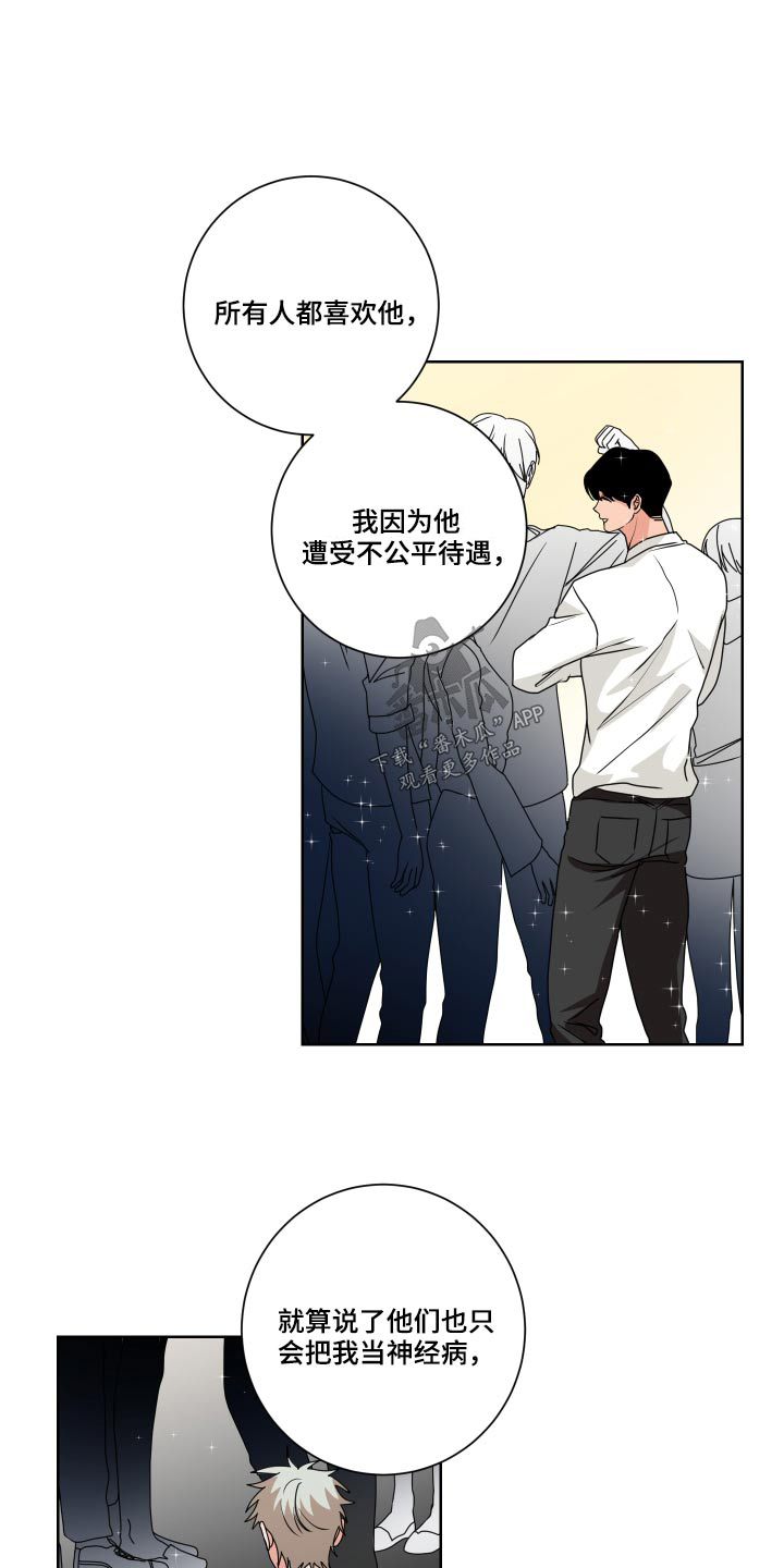 《只接受完美结局》漫画最新章节第32章：不懂为什么免费下拉式在线观看章节第【9】张图片