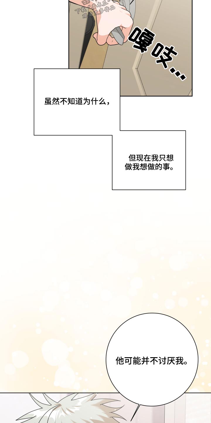 《只接受完美结局》漫画最新章节第32章：不懂为什么免费下拉式在线观看章节第【3】张图片