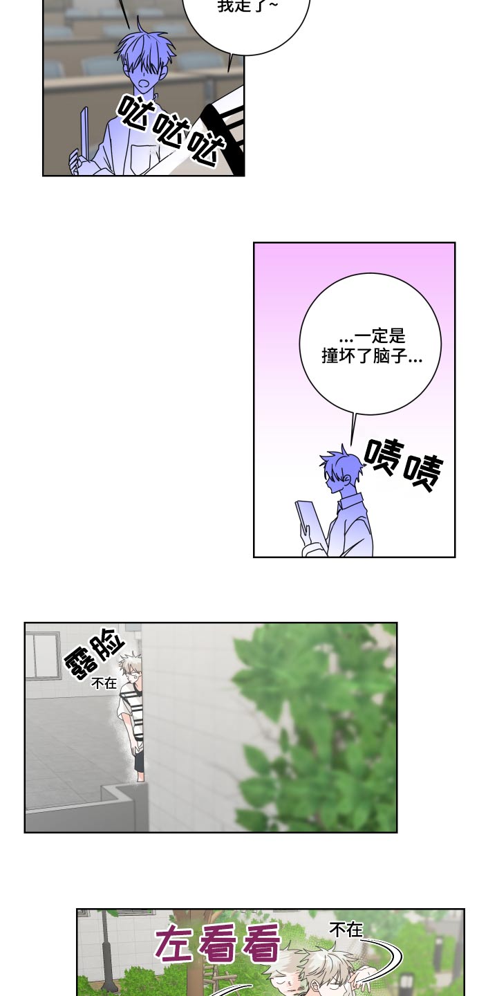 《只接受完美结局》漫画最新章节第33章：理解免费下拉式在线观看章节第【12】张图片