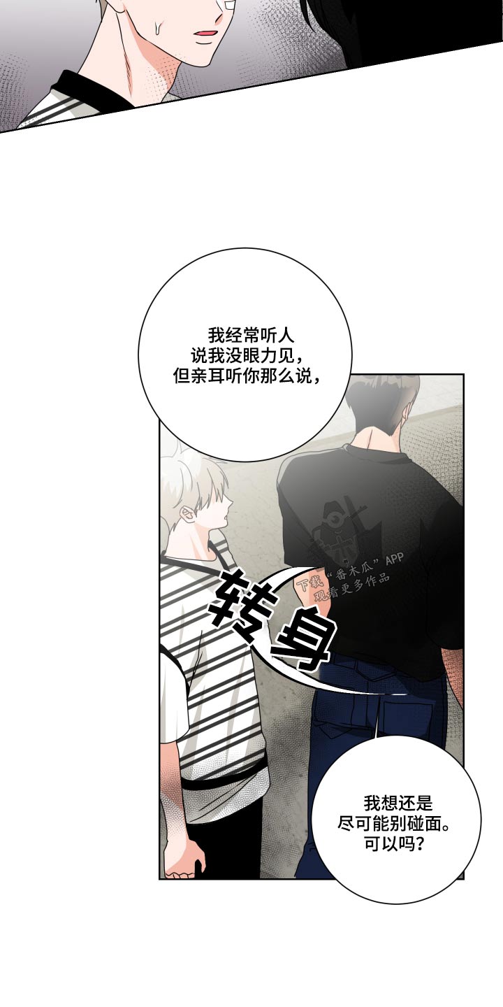 《只接受完美结局》漫画最新章节第33章：理解免费下拉式在线观看章节第【1】张图片