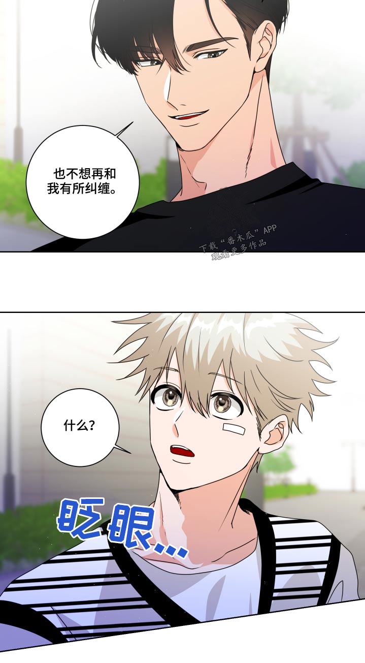 《只接受完美结局》漫画最新章节第33章：理解免费下拉式在线观看章节第【3】张图片