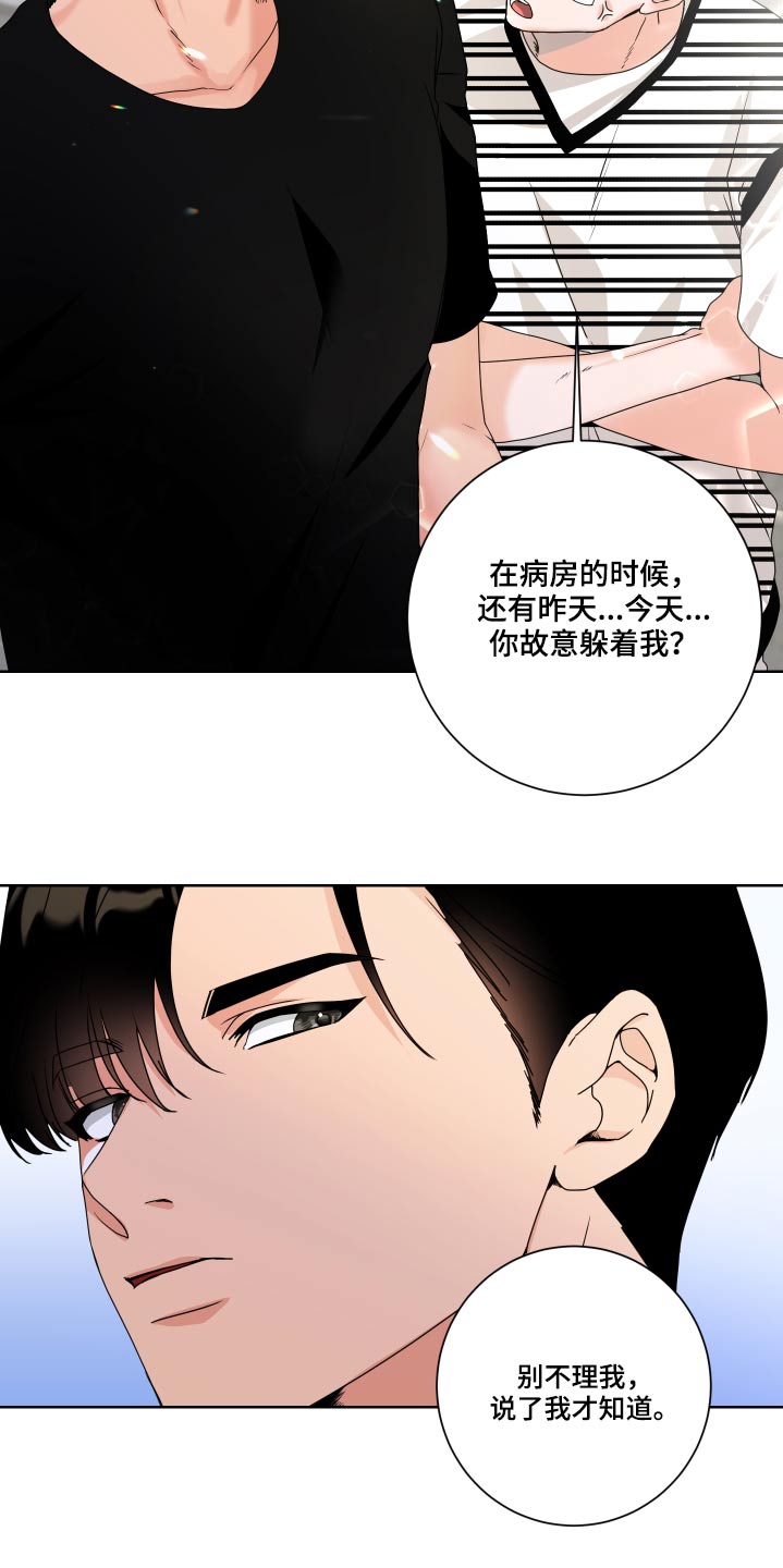 《只接受完美结局》漫画最新章节第33章：理解免费下拉式在线观看章节第【6】张图片