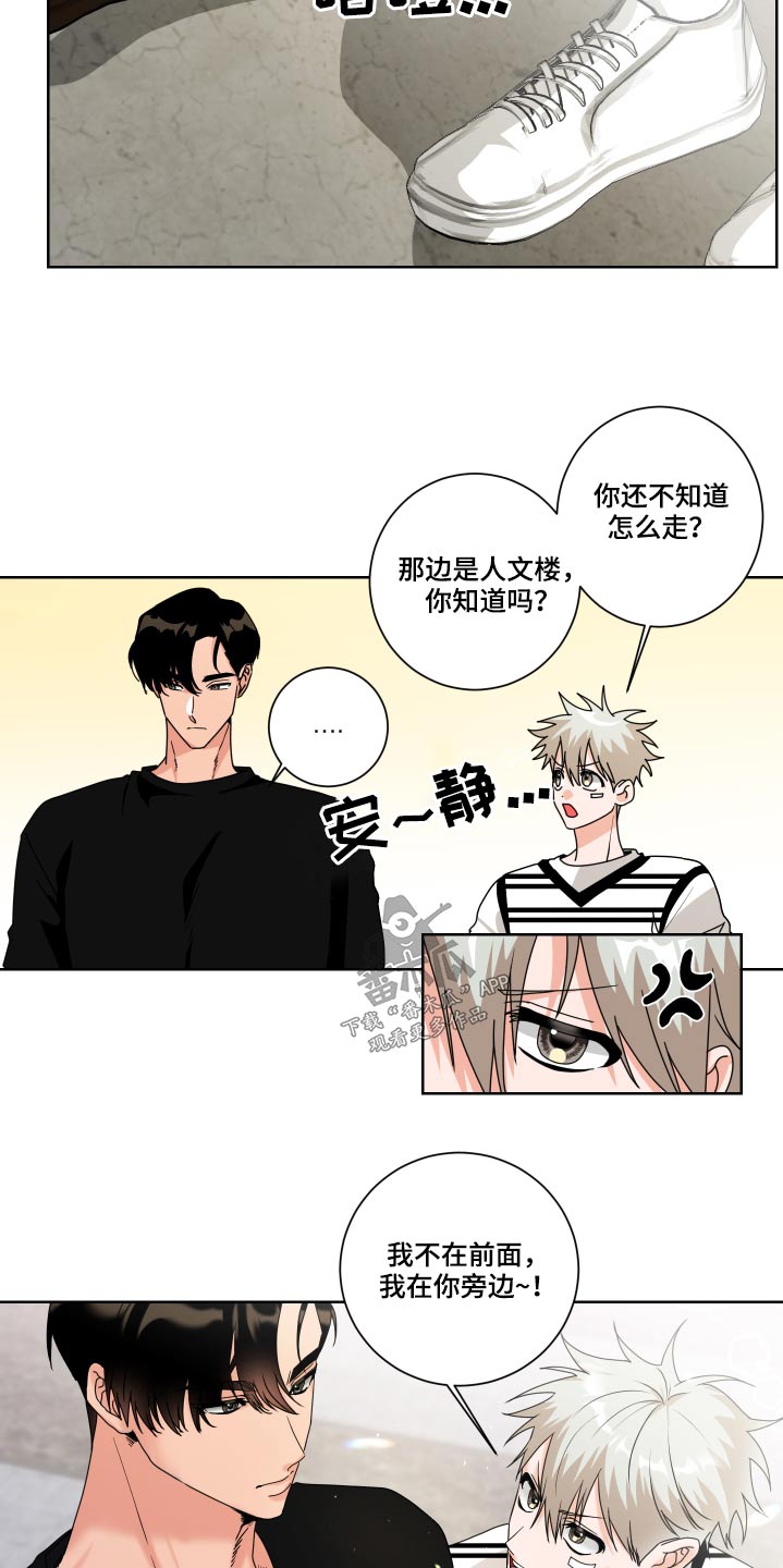 《只接受完美结局》漫画最新章节第33章：理解免费下拉式在线观看章节第【7】张图片