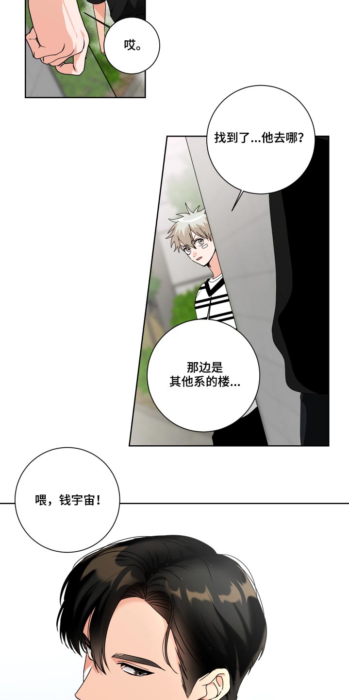 《只接受完美结局》漫画最新章节第33章：理解免费下拉式在线观看章节第【10】张图片