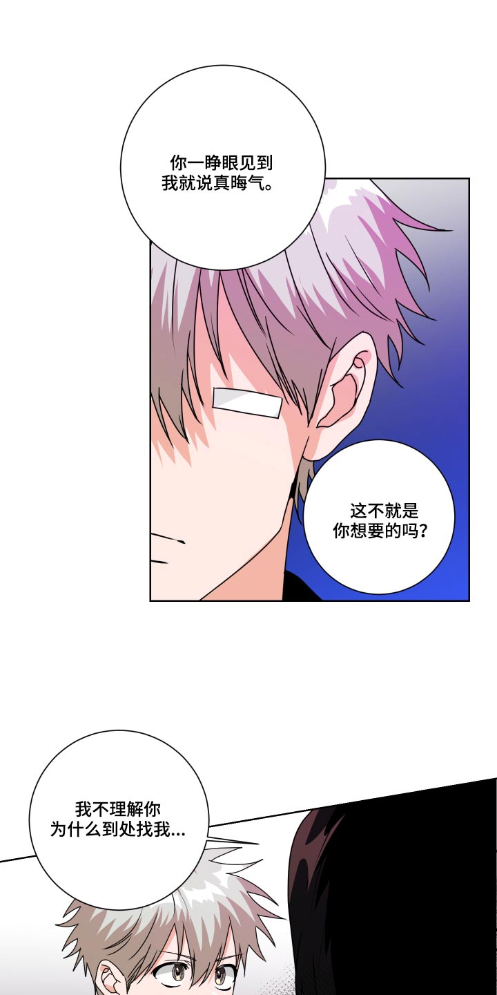 《只接受完美结局》漫画最新章节第33章：理解免费下拉式在线观看章节第【2】张图片