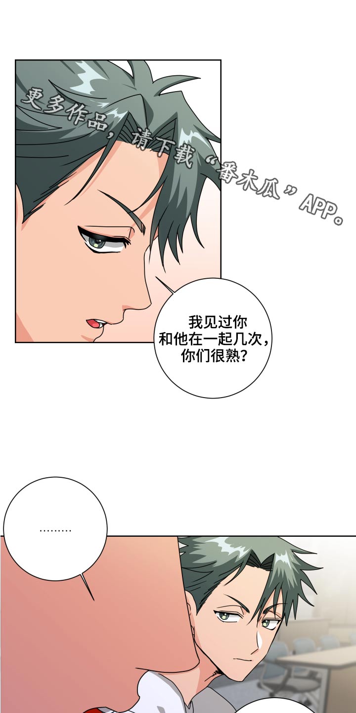 《只接受完美结局》漫画最新章节第35章：是你免费下拉式在线观看章节第【21】张图片